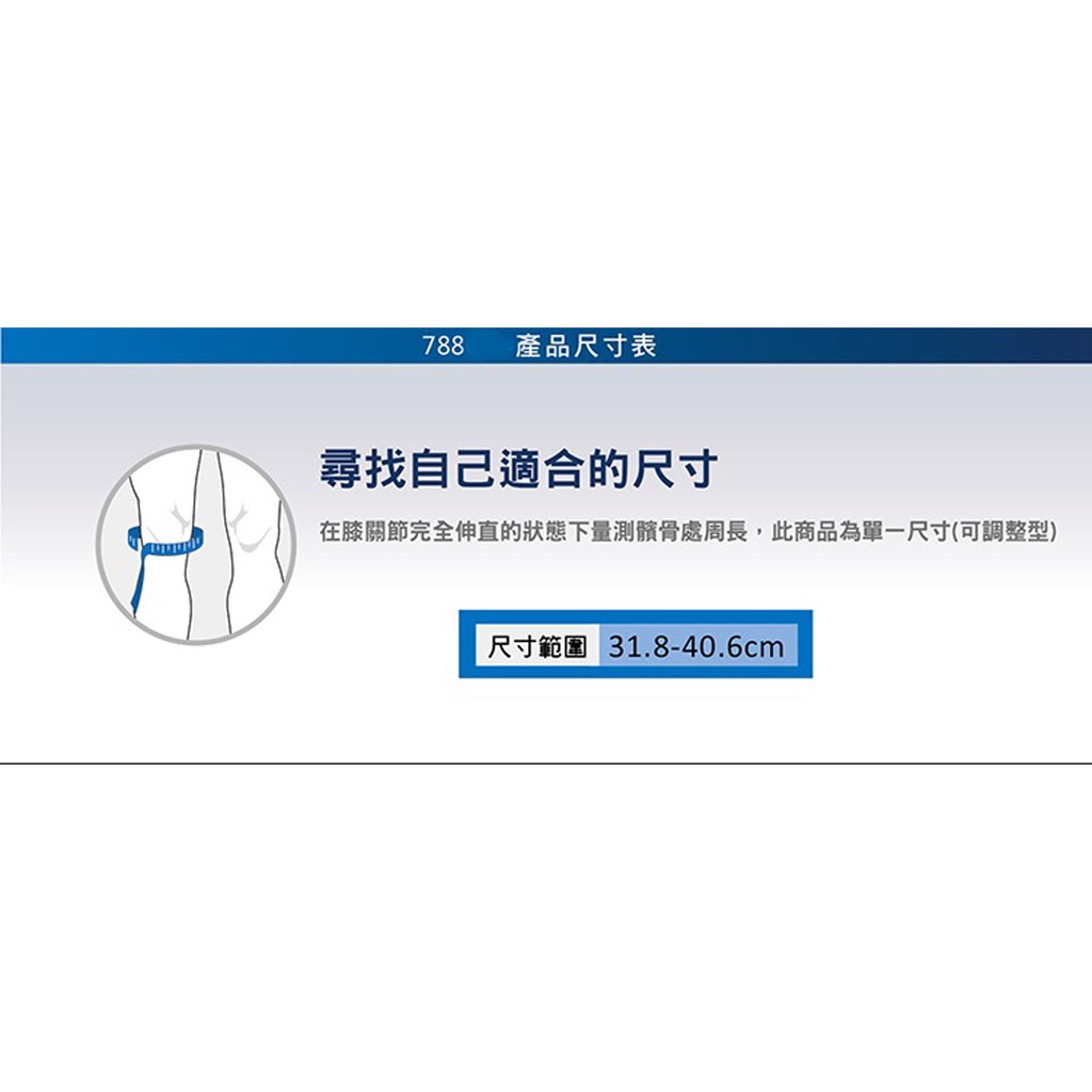 LP SUPPORT 短版型可調式膝束套 開口護膝 單入裝 788CN 【樂買網】, , large