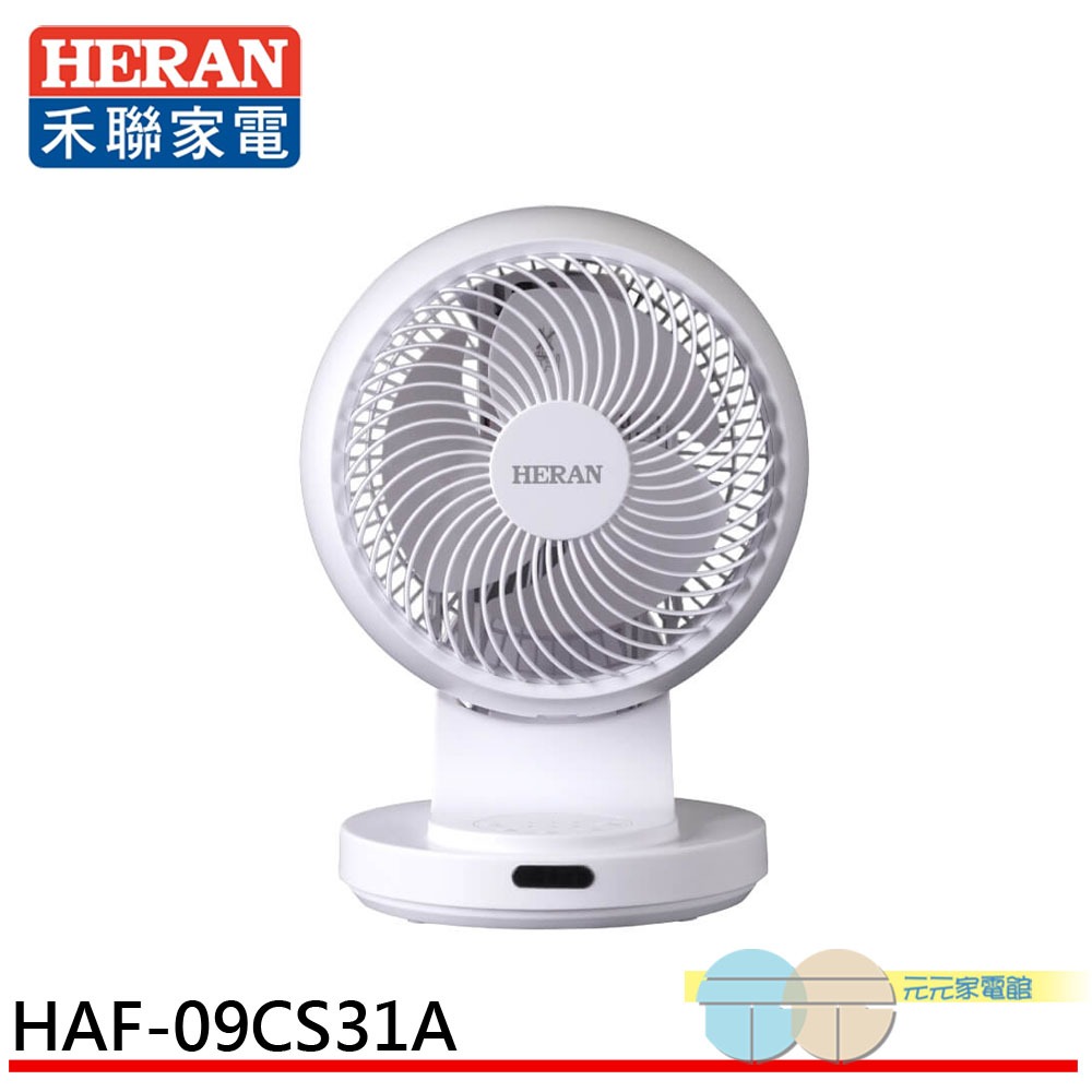 HERAN 9” 3D Oscillating Nano Silver Antibacterial Circulation Fan HAF-09CS31A, , large