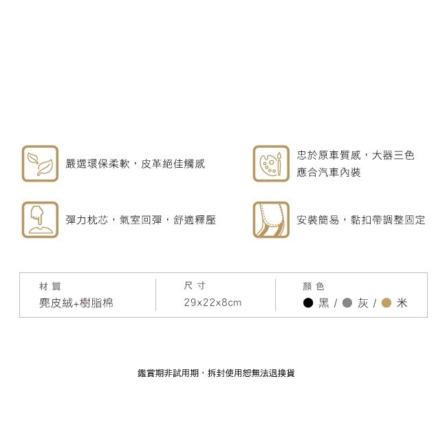 【3D Mats】 麂皮絨舒適頭枕 一入/1Y2-0-074/米色, , large