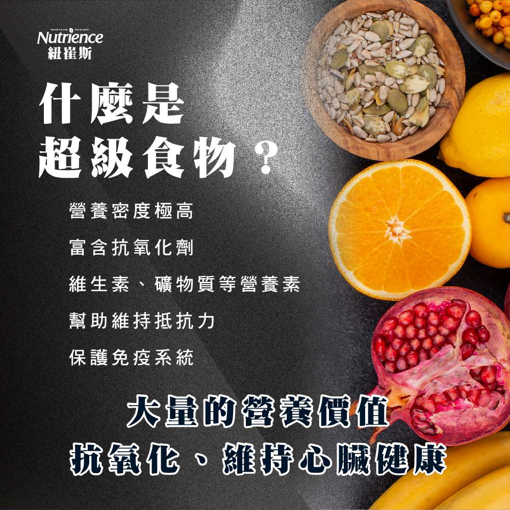 Nutriencr, , large