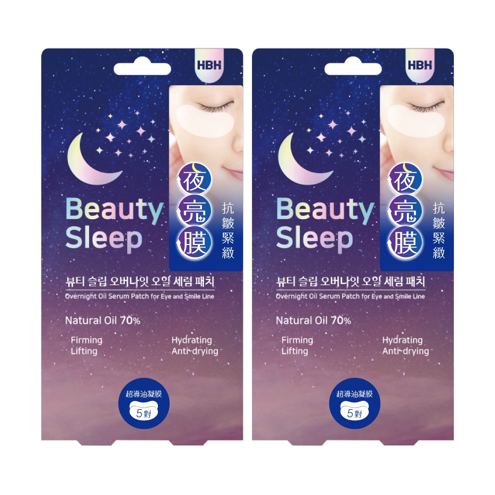 【千康購物網】LUKE 抗皺緊緻夜亮眼膜 5入/盒（2盒/組）, , large