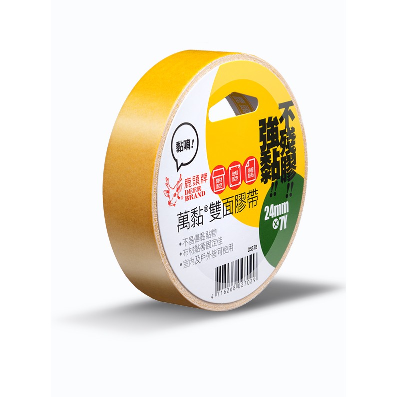 四維鹿頭牌 24mm*7Y萬黏雙面膠帶(DSS7B), , large