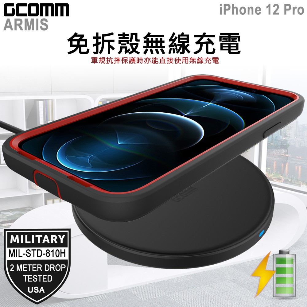 GCOMM iPhone 12 Pro 軍規多重防摔保護殼 ARMIS, , large