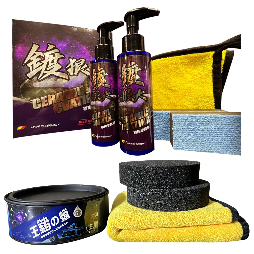 利曼國際 王鍺鍍狠大 無敵組 鍍膜 汽車蠟 棕櫚蠟 打蠟 推薦 【免運】【現貨】長效鏡面 超強潑水 抗污 耐高溫, , large