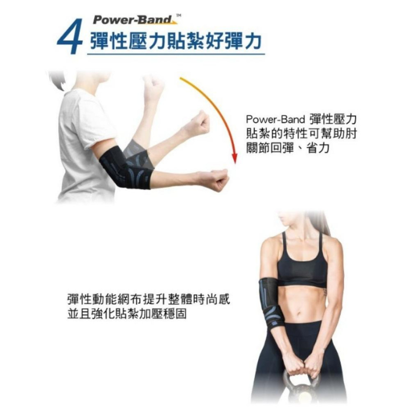 超肌感貼紮護肘-1只(CT-N82508), , large