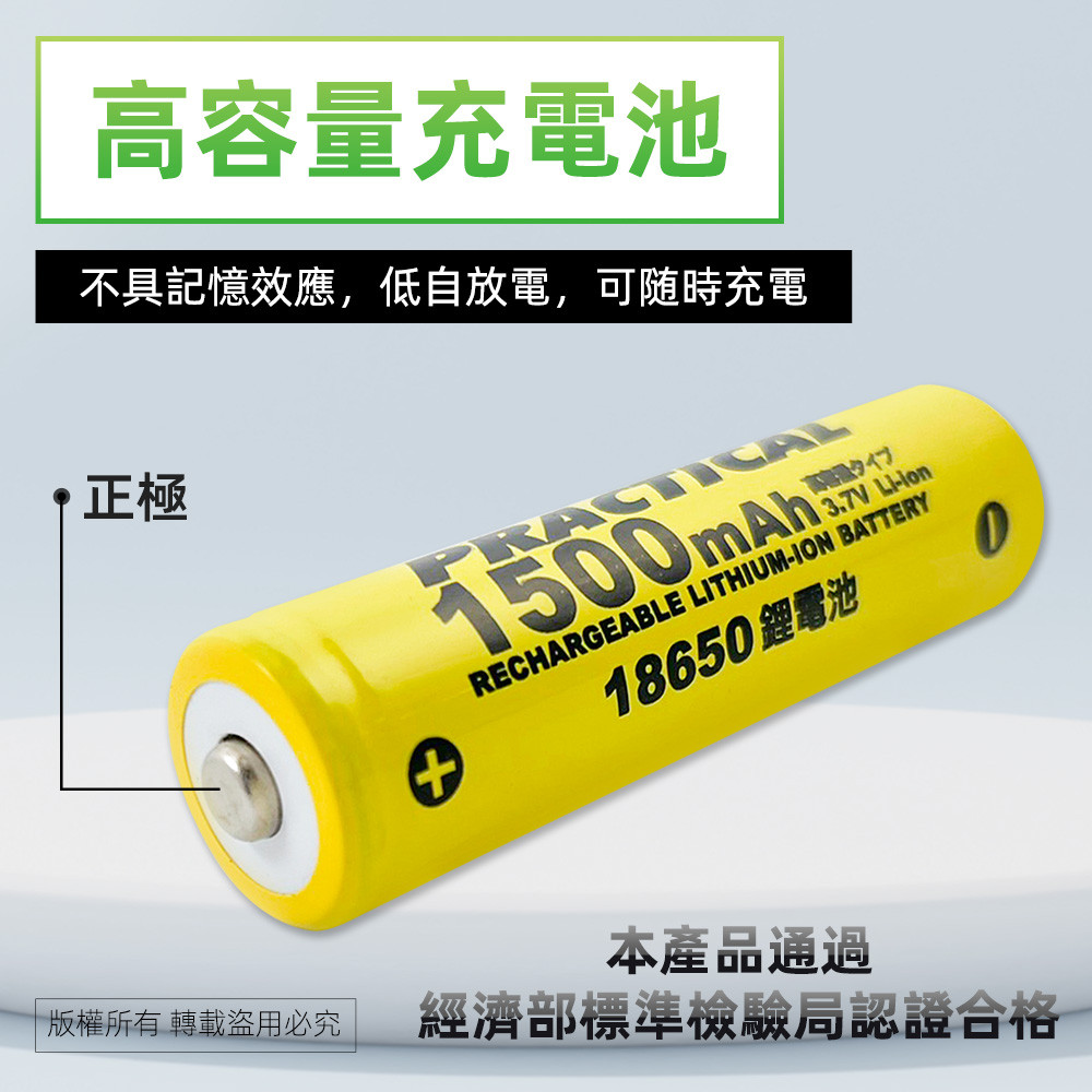 Utility brand 18650/1500mAh lithium rechargeable battery 2 pcs PRA-1500-2 low self-discharge Certified by the Bureau of Standards and Inspection, , large