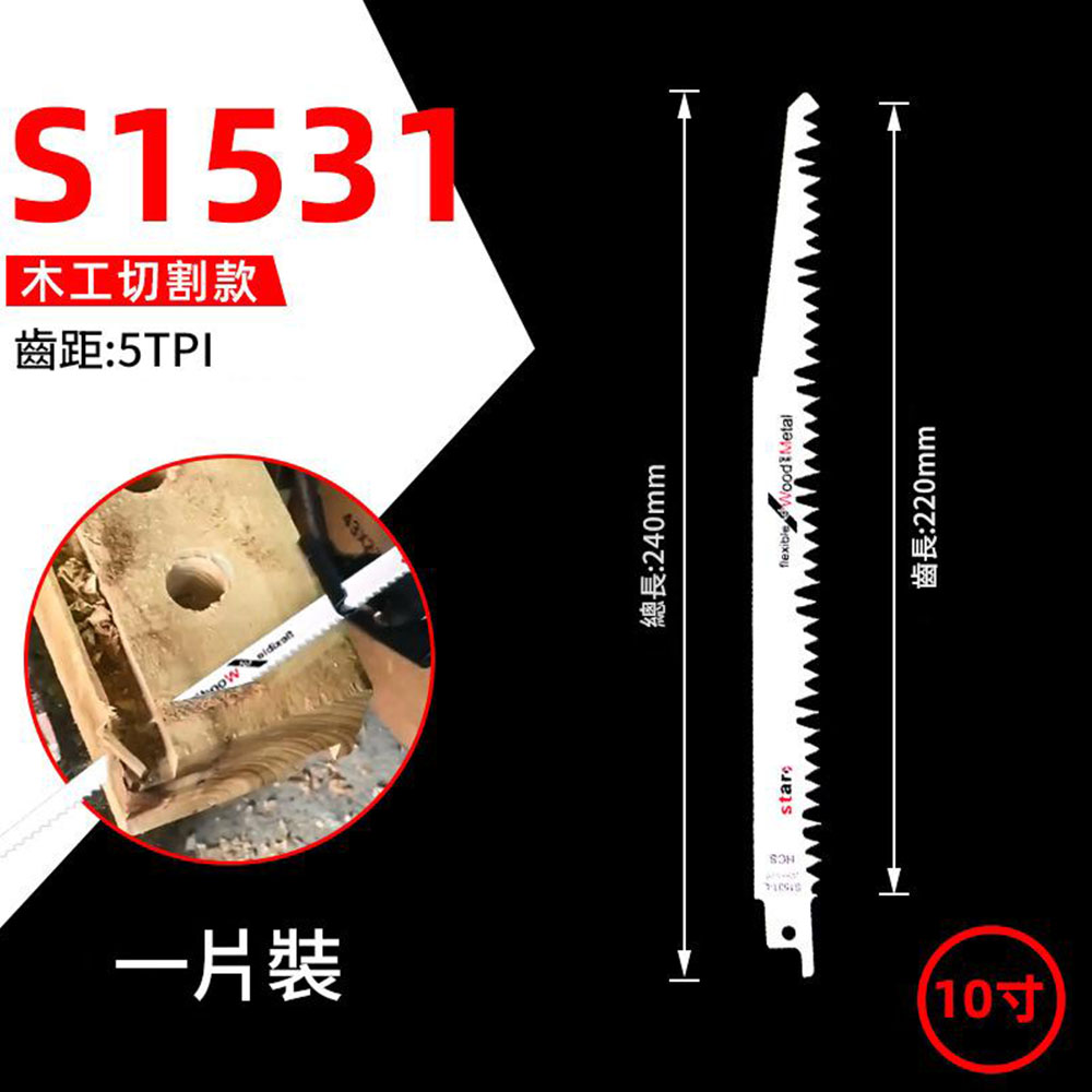 240mm coarse-tooth wood saw blade, S1531 (high carbon steel), , large