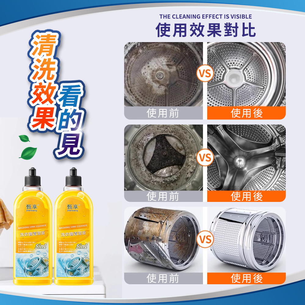 [夢巴黎] 洗衣槽清潔劑 500ml 洗衣機清潔劑 洗衣機清潔 洗衣機去污 清潔劑 除污垢 洗衣槽清潔 洗衣槽, , large