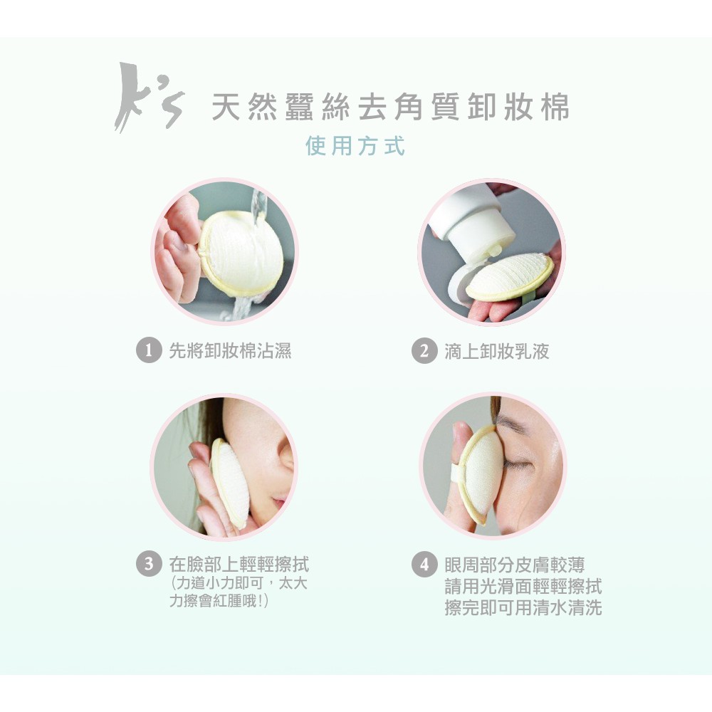 【K's凱恩絲】去角質專利有氧蠶絲卸妝棉-細型, , large