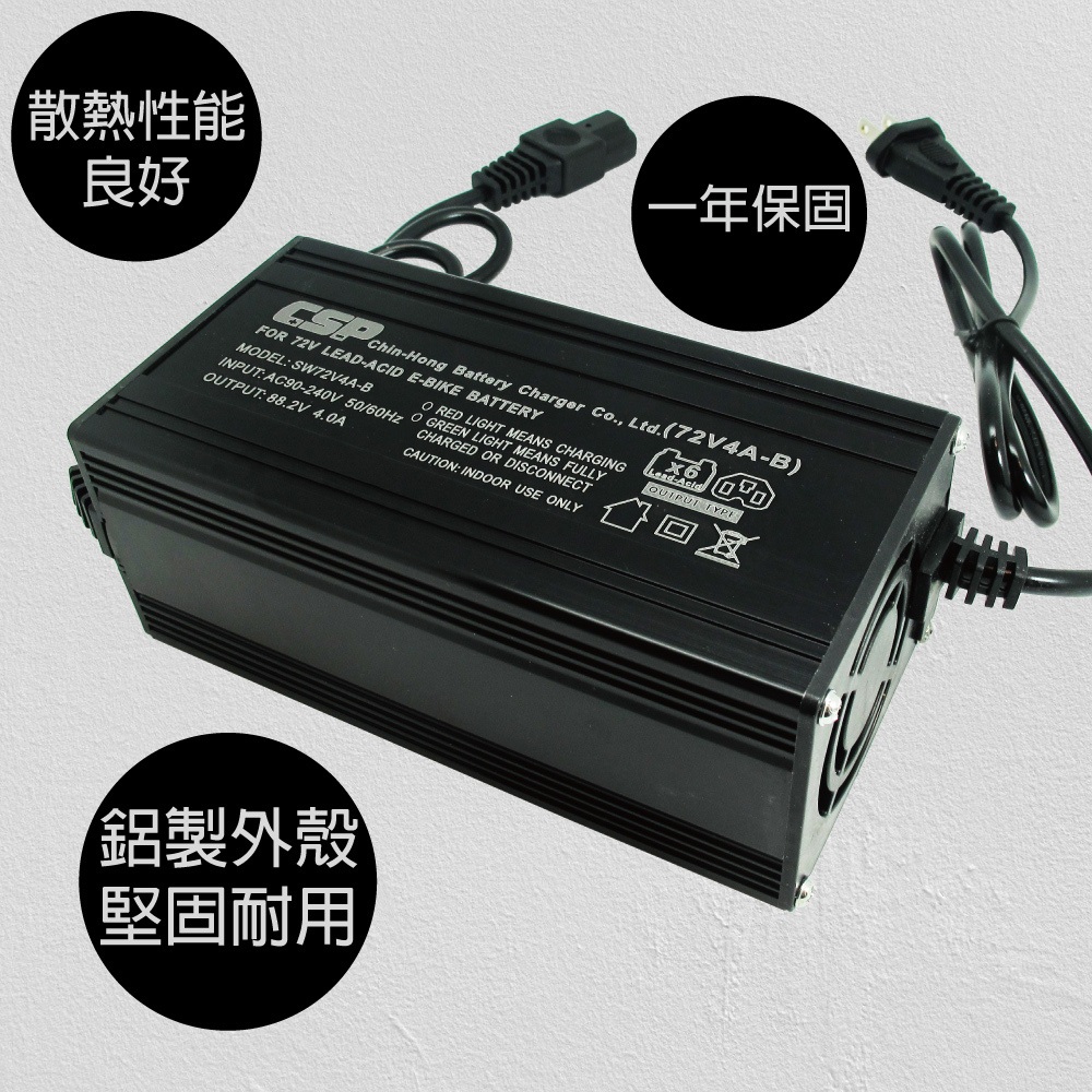 48V4A 鉛酸電池充電器 電動自行車 電動腳踏車 48V 鉛酸充電 代步車充電器, , large