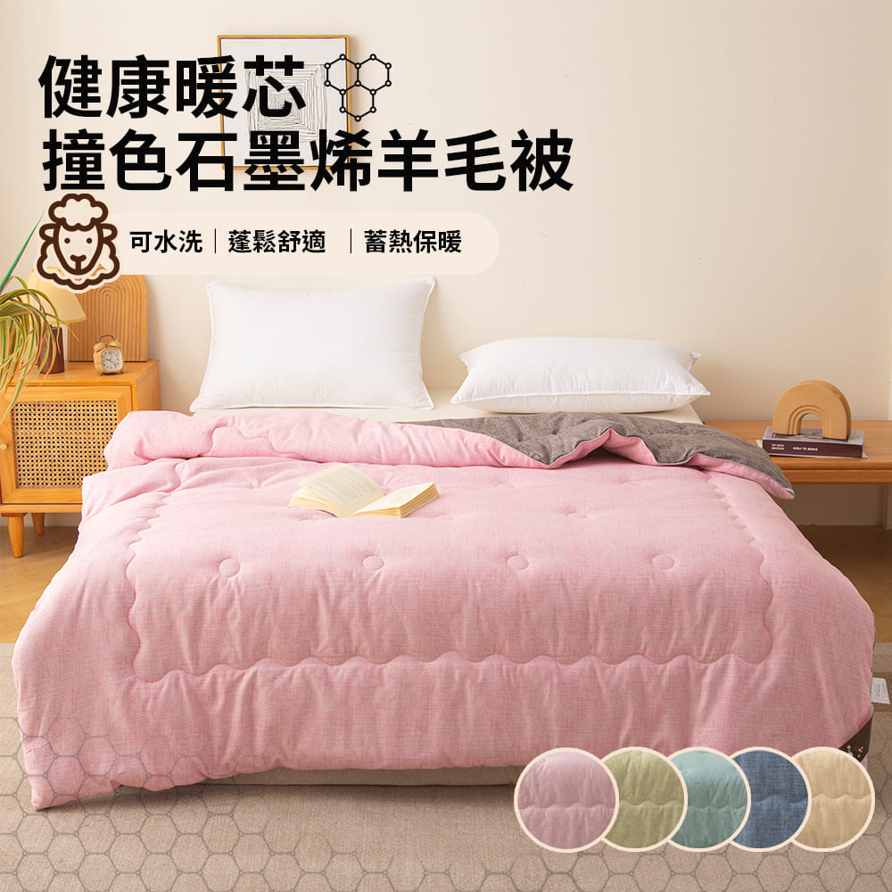 Graphene Wool Winter Quilt 2KG, , large