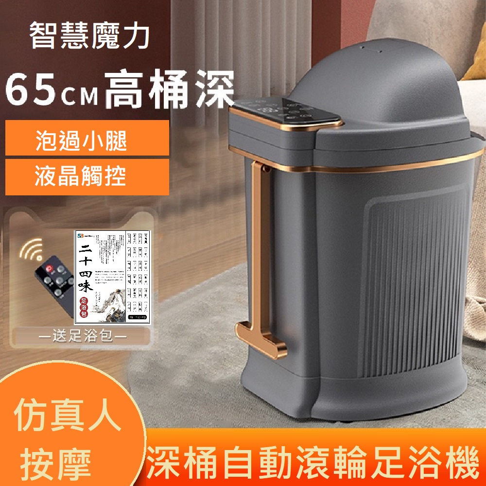 【Smart bearing 智慧魔力】台灣專用110v至尊款全自動電動滾輪深桶按摩恆溫泡腳機(送足浴包), , large
