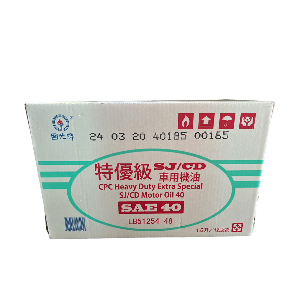 【國光牌CPC】國光牌特優級SJ/CD機油SAE-40-12入一箱(車用機油 機油), , large
