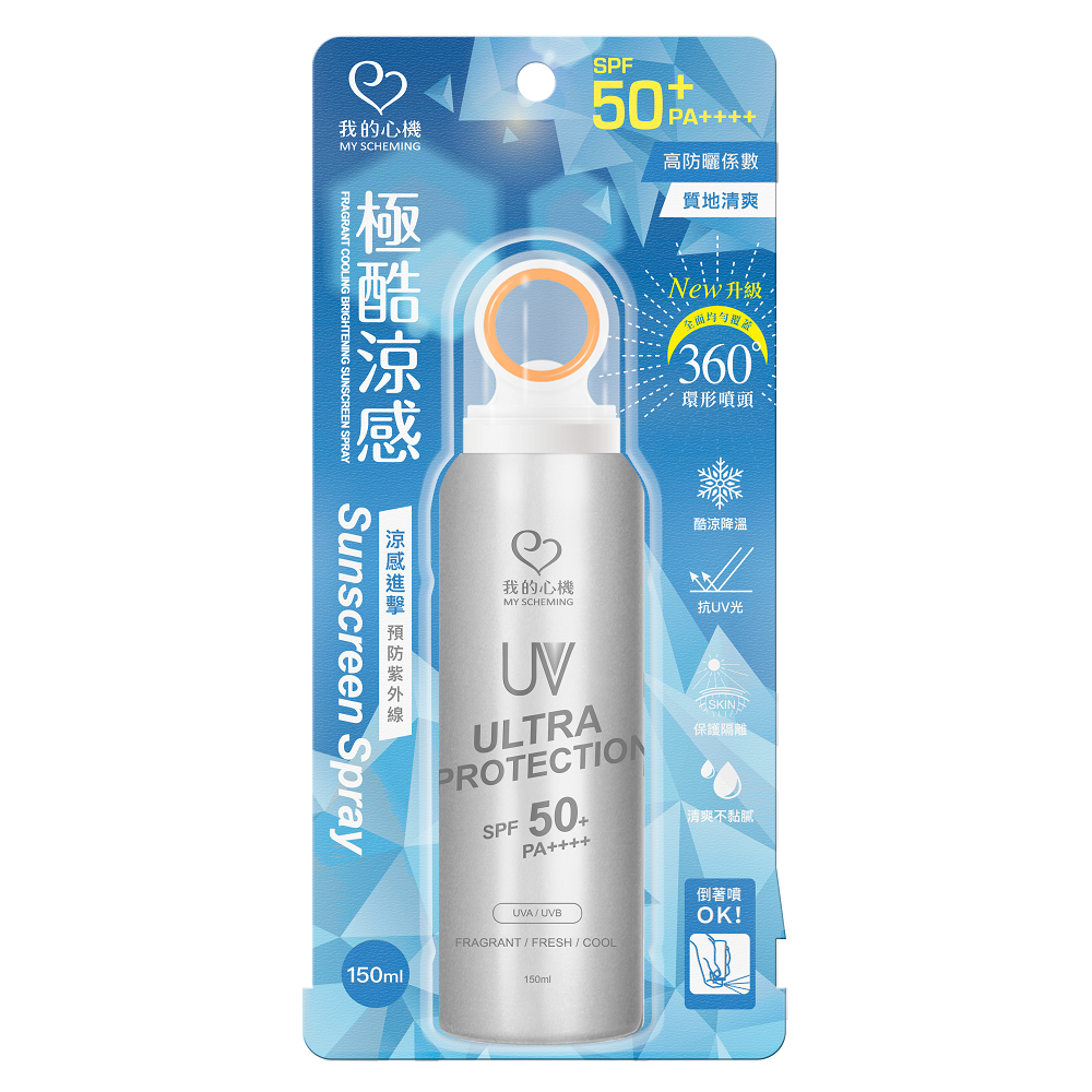 FRAGRANTUVCUTBRIGHTENINGSUNSCREEN SPRAY