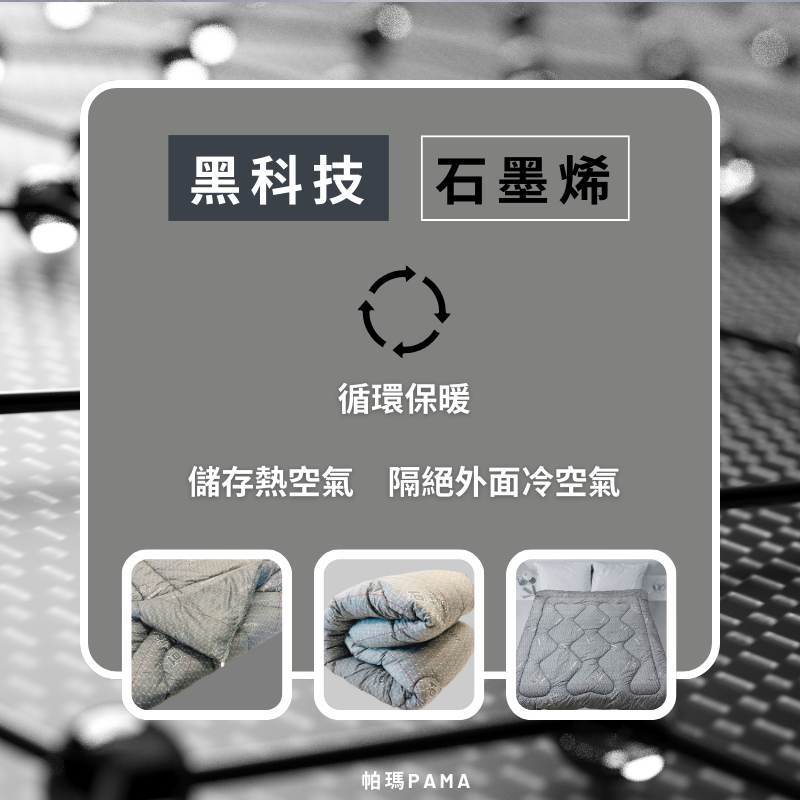 100% graphene double quilt, , large