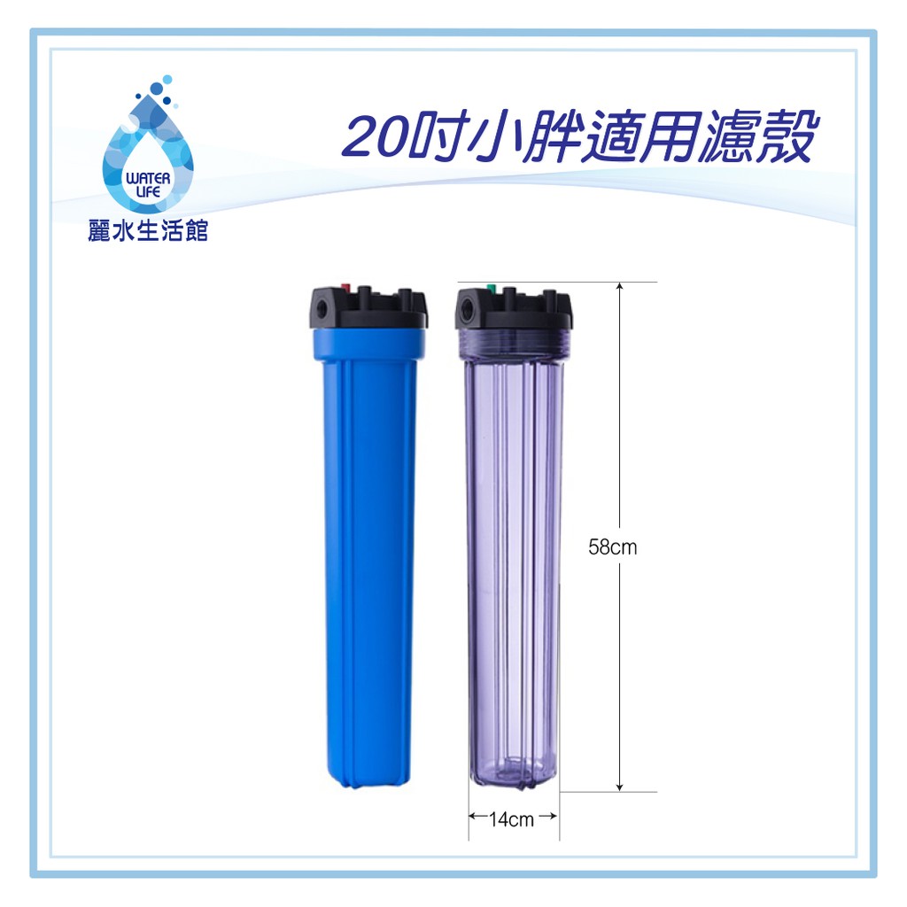 【麗水生活】20吋小胖活性碳濾芯 UDF 濾心 20"小胖濾心 活性碳顆粒狀 濾心 第二道 20吋濾心 20英吋濾心, , large