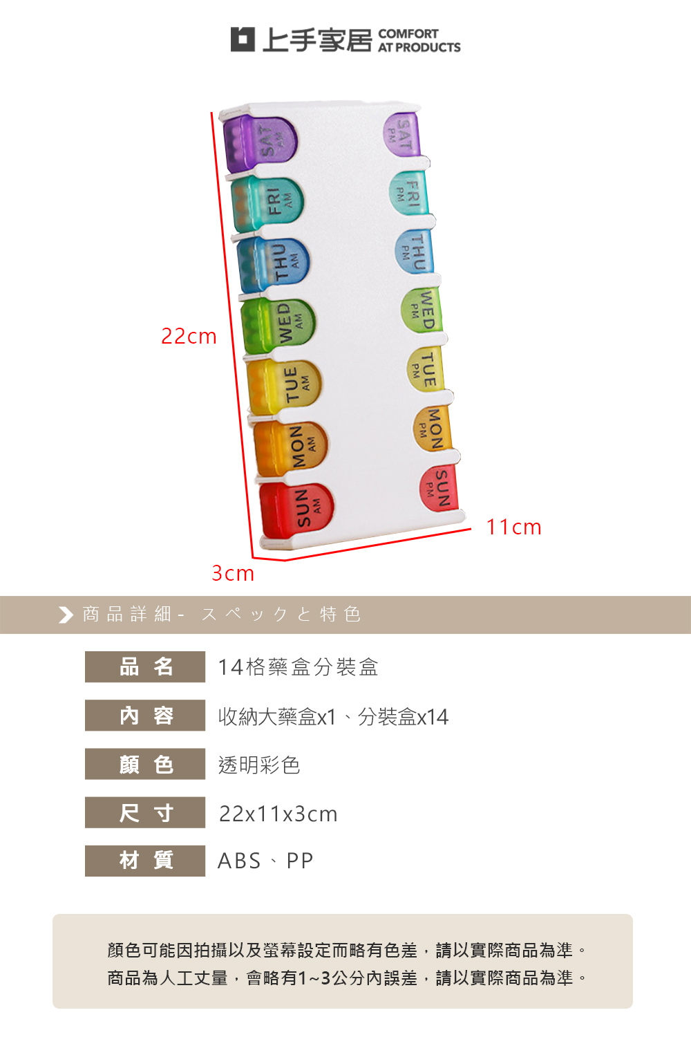 pill-box-14slots, , large