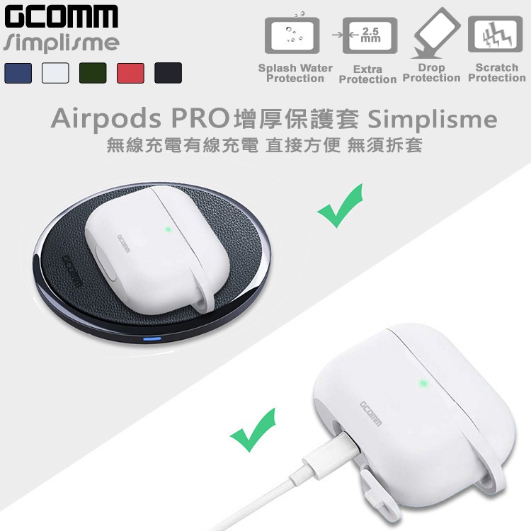 GCOMM AirPods Pro 增厚增強保護套 Simplisme 時尚白, , large