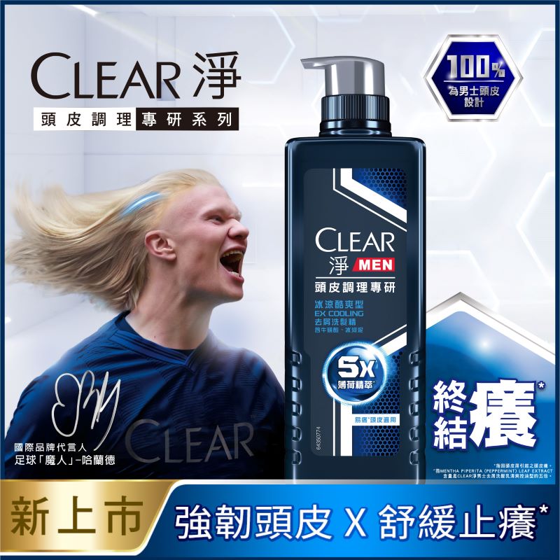 CLEAR MEN EXTRA COOLING SH, , large