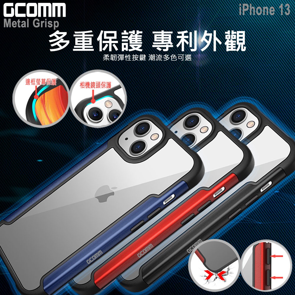 GCOMM iPhone 13 合金握邊抗摔殼 Metal Grisp, , large