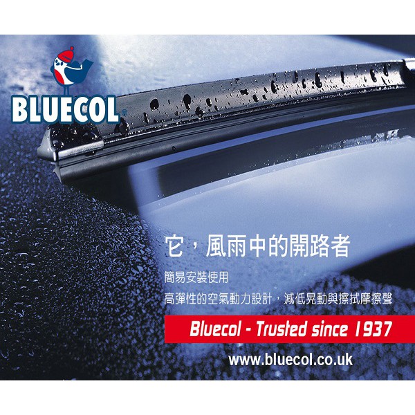 英國BLUECOL藍雀Aero-Flexible高彈性氣動軟骨雨刷21吋(533mm) 前擋雨刷 無骨雨刷 矽膠雨刷, , large