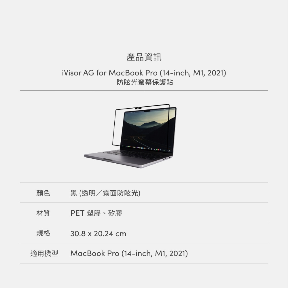 Moshi iVisor AG/XT for MacBook Pro 14/16 (M1-M2) 防眩光螢幕保護貼, , large