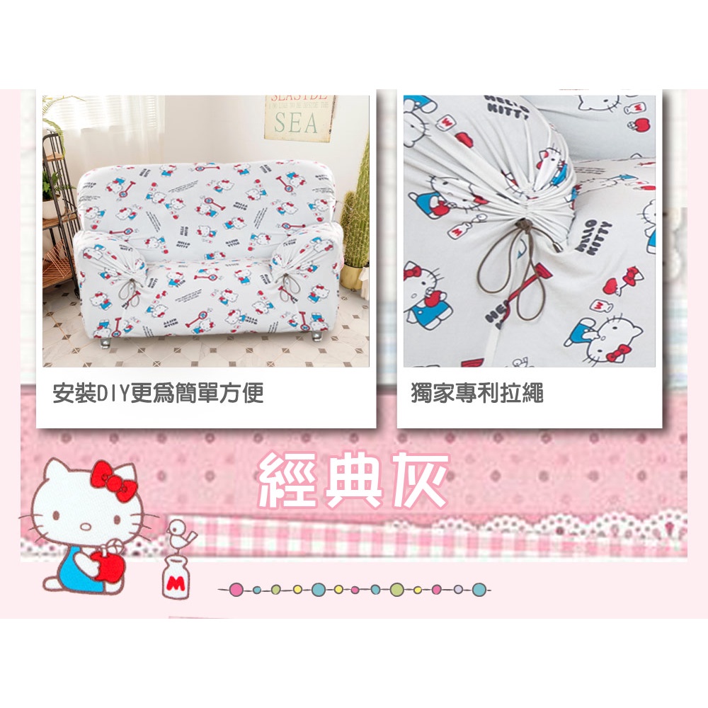 【格藍傢飾】Hello kitty涼感沙發套 抽繩專利 加大版 高品質 三麗鷗 親膚透氣 冰絲沙發罩 沙發布套 彈力, , large