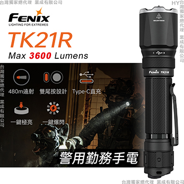 [FENIX] 警用勤務手電筒/TK21R, , large