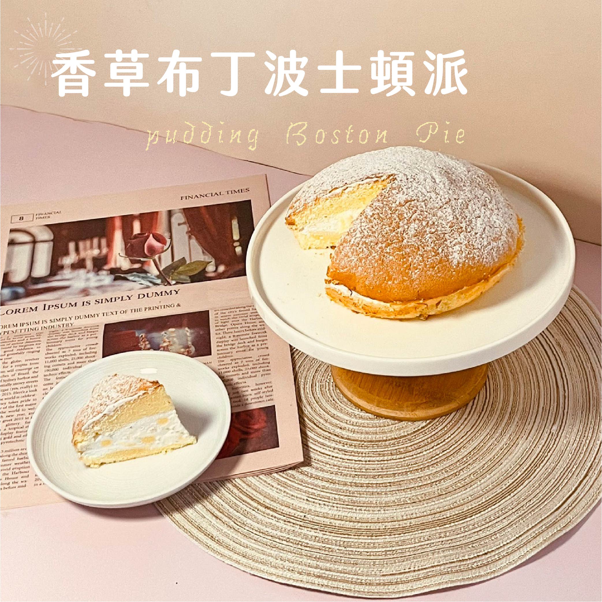 【巴特里】香草布丁波士頓派 1盒裝, , large