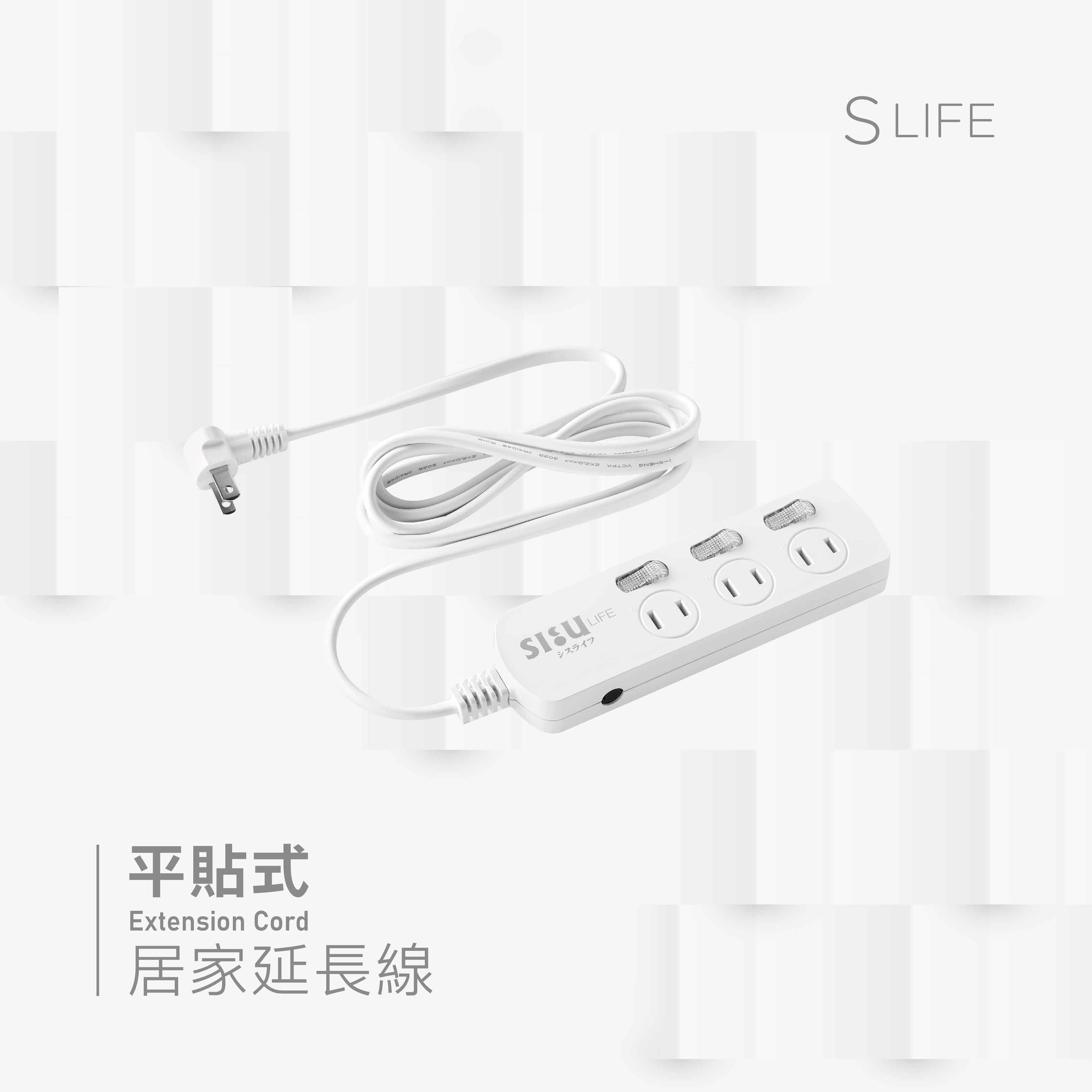 S-Life 2P Extension Cord(Length:270cm), , large