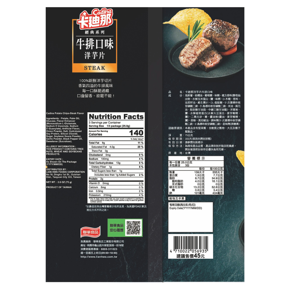 Cadina Potato Chips- Steak Flavor, , large