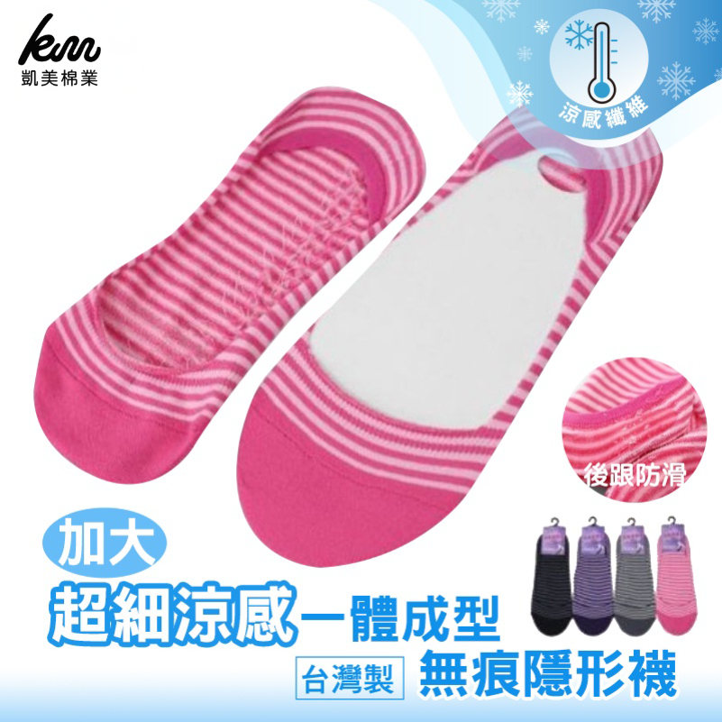 [Kaimei Cotton Industry] 6 pairs set, random and excellent, MIT made in Taiwan, enlarged and non-falling one-piece ultra-fine, cool and traceless invisible socks, , large