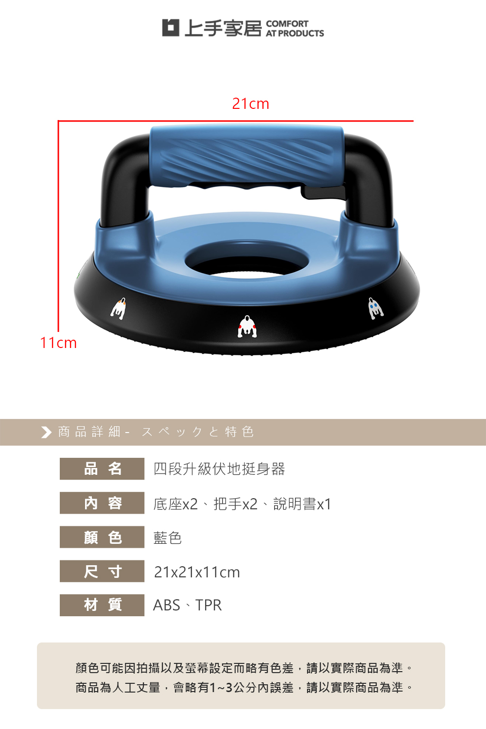 【上手家居】四段升級伏地挺身器(健身器材/伏地挺身/運動器材/胸肌訓練器), , large
