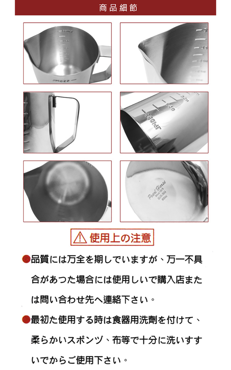 日本寶馬牌刻度拉花杯-350cc-1入, , large