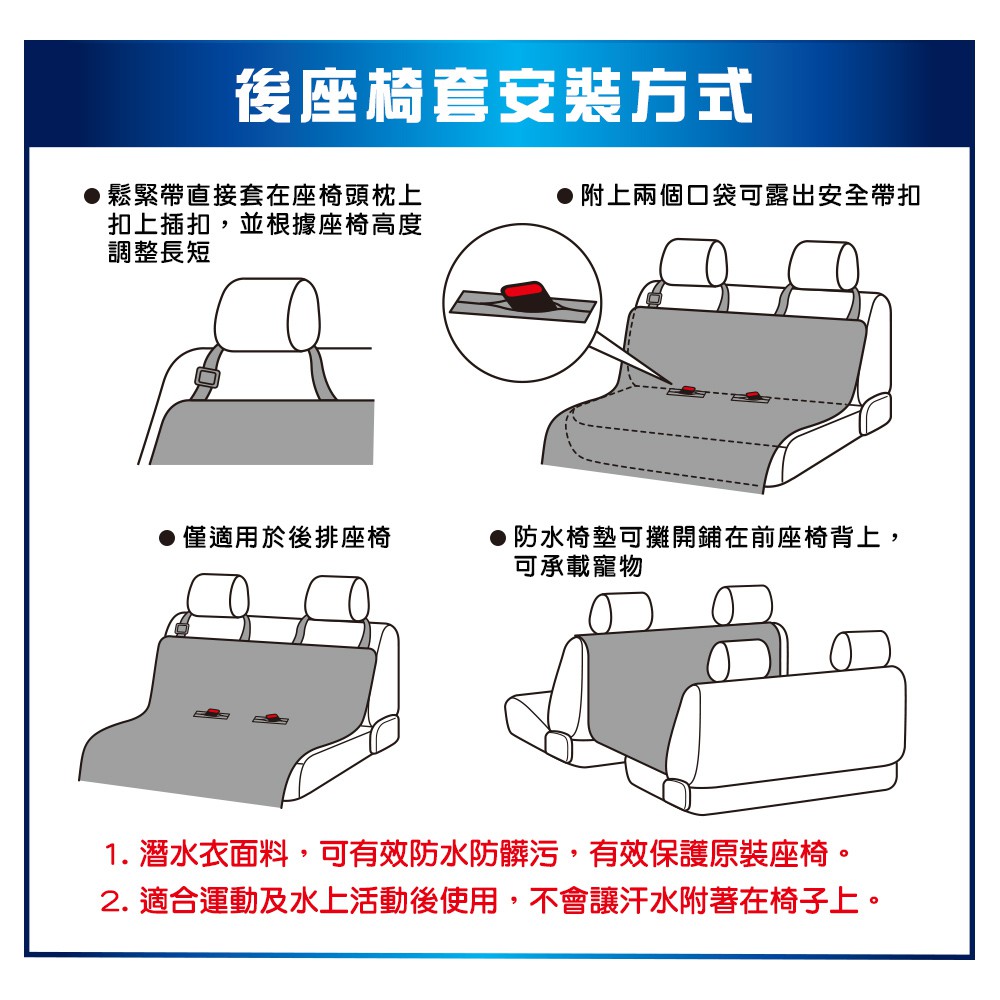 [威力車坊]【CARAC】防水汽車後座椅套, , large