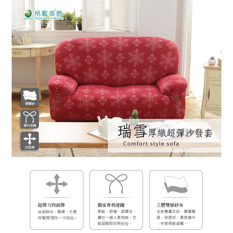 【格藍傢飾】瑞雪厚織超彈沙發套-灰1人座/2人座/3人座/1+2+3人座 萬用沙發罩彈性防滑全包, , large