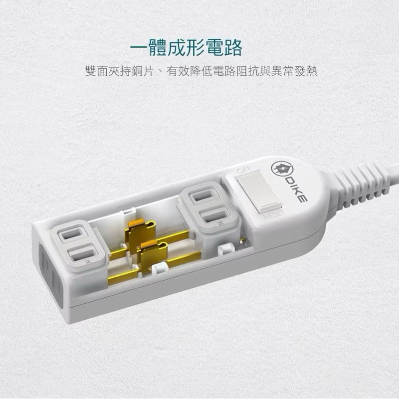 【Leo手機周邊專賣店】DIKE戴克 安全加強型一切四座電源延長線-9尺/2.7M / DAH549WT, , large