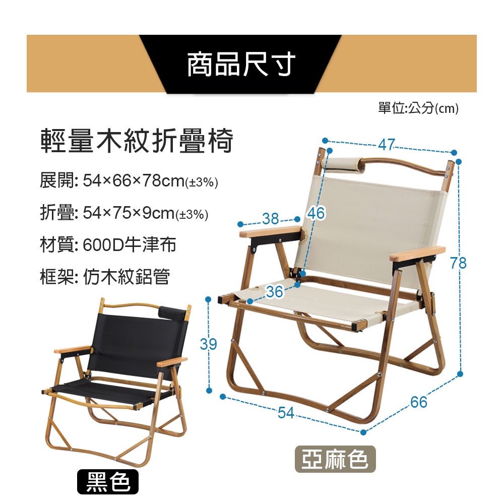 【AOTTO】戶外輕量折疊椅 克米特露營椅-黑色(RO-008BK), , large