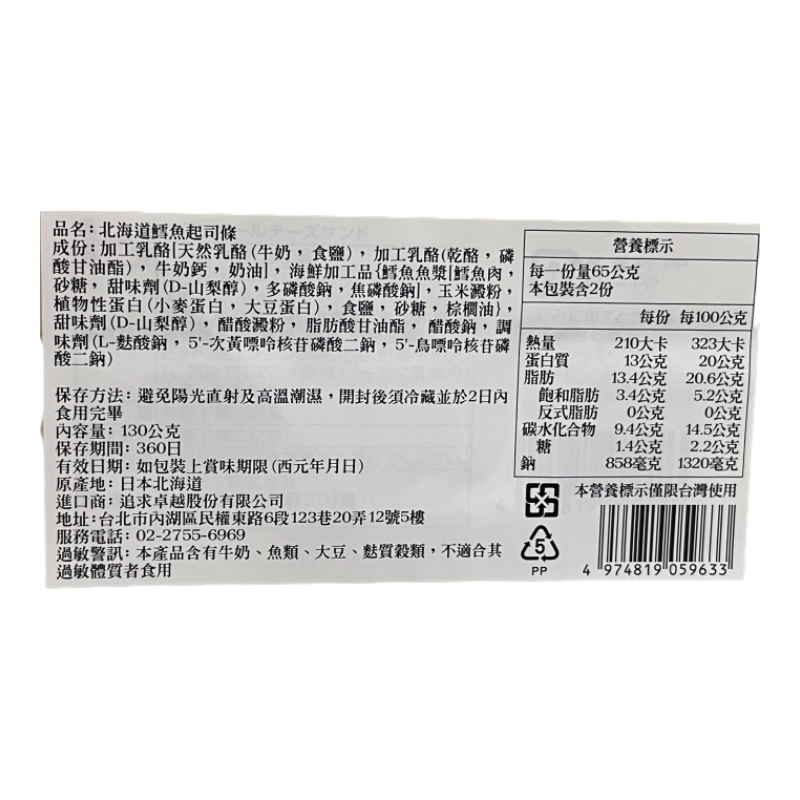 SLICED COD-FISH, , large