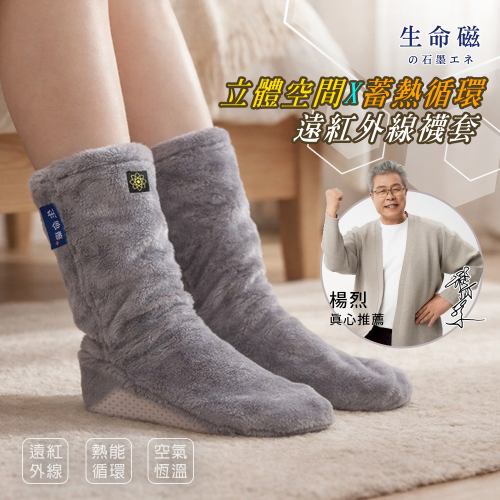 生命磁 鈦赫茲遠紅外線空氣循環襪套, , large