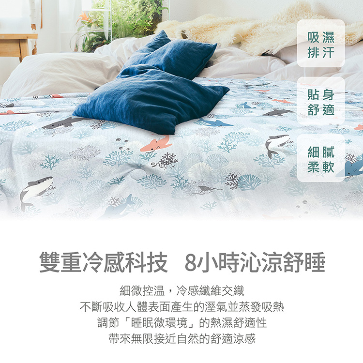 【多利寶寢具】INDIAN 雪肌涼感紗夏涼被-鯊魚伊甸園, , large