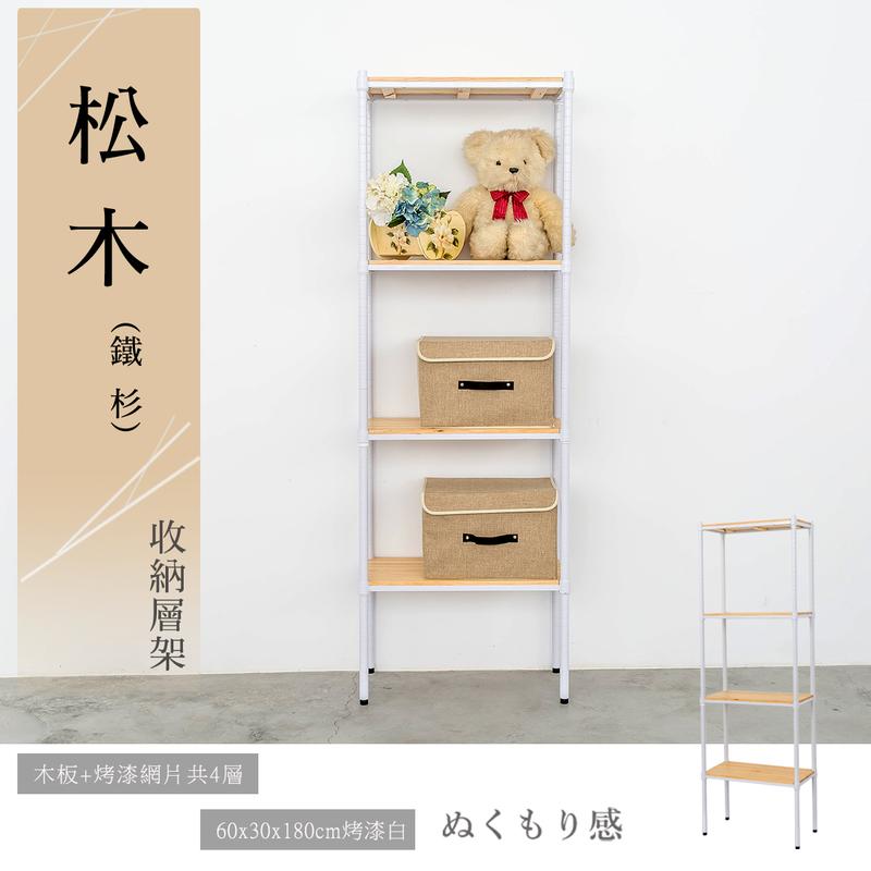 【Y HOUSE】60x30x180cm pine four-layer storage rack rack iron rack - black paint, , large