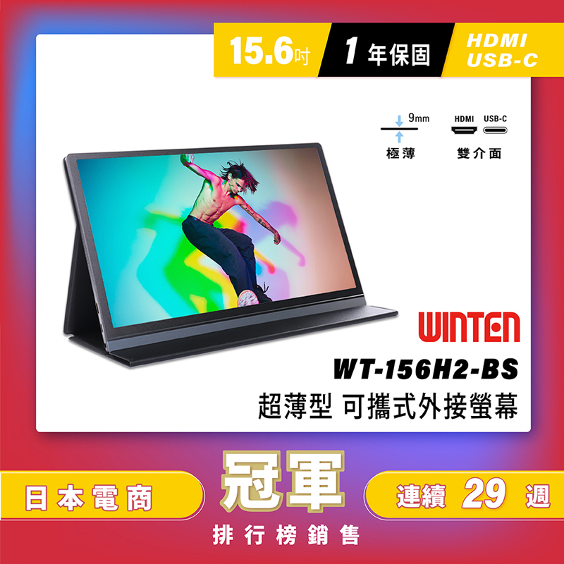 External monitor, , large
