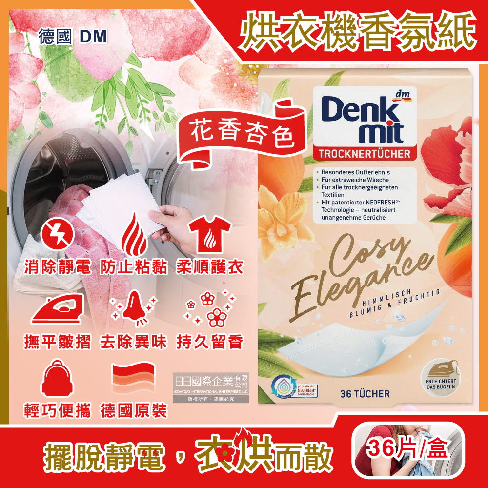 DM anti static fragrance 36pcs, , large