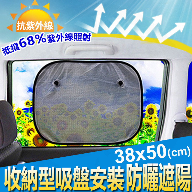 Car sunshade, , large