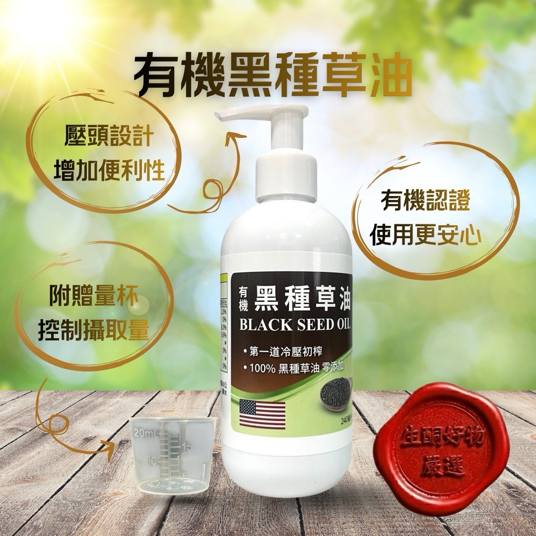 Organic Black Seed Oil, , large