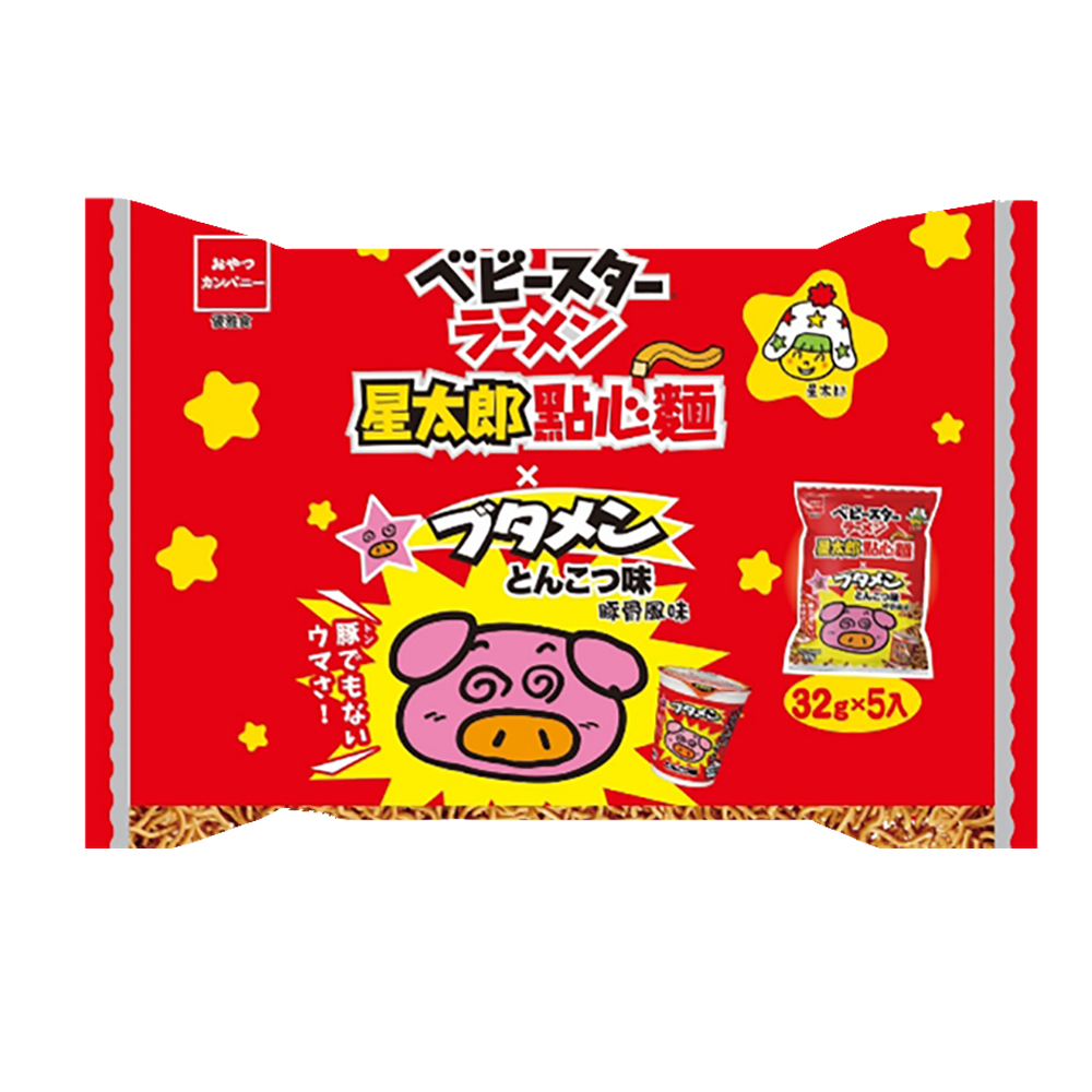 星太郎點心麵豚骨風味五入分享包