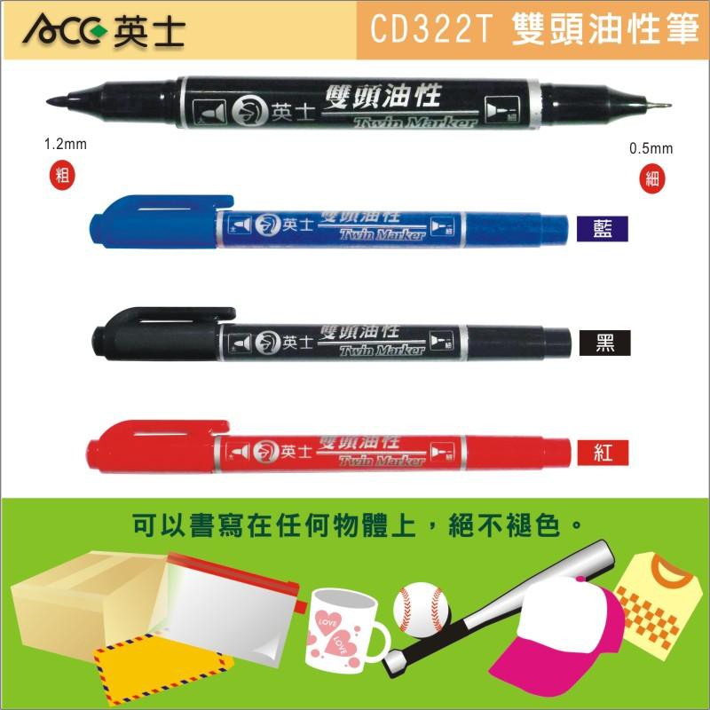 ACE英士 CD322T 雙頭油性筆*藍, , large