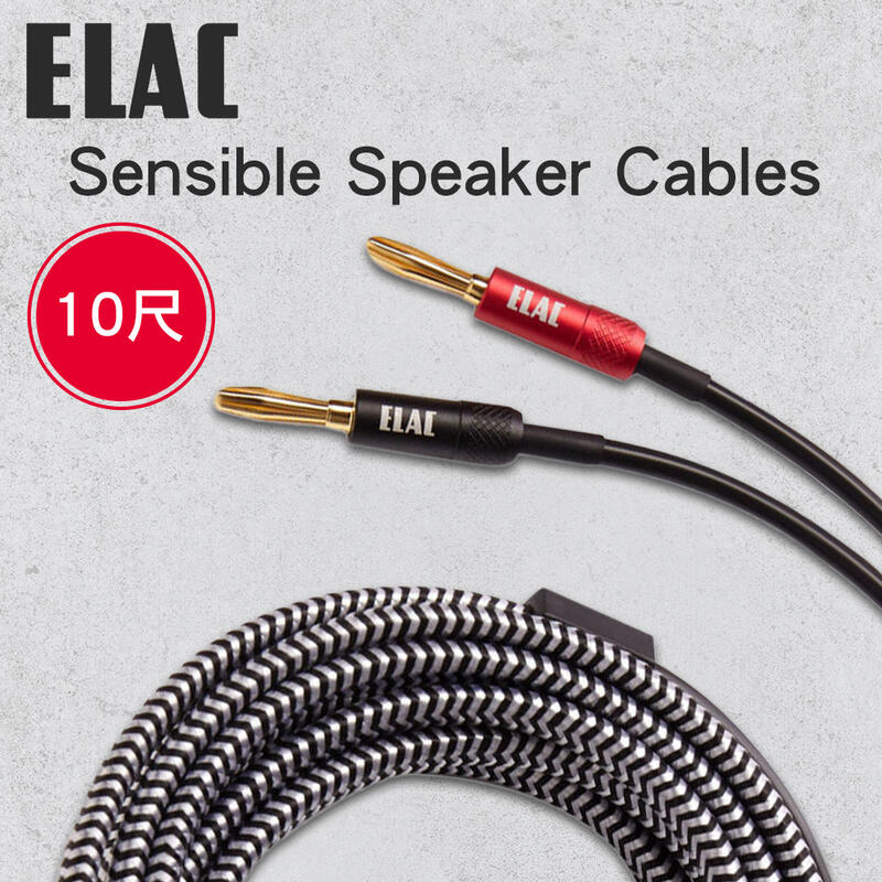 ELAC Sensible Speaker Cables 香蕉插喇叭線 (3米+3米), , large