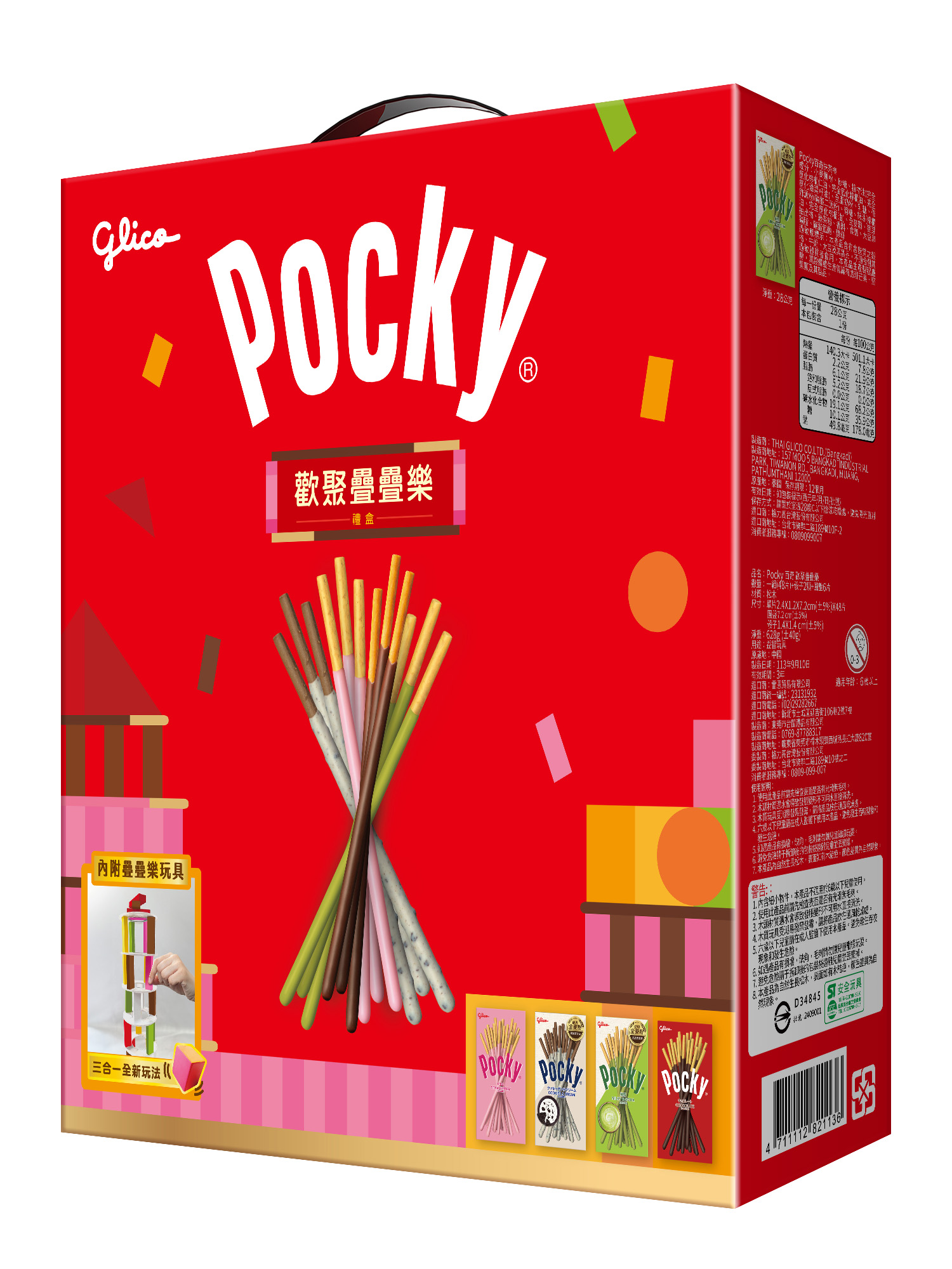 Pocky百奇歡聚疊疊樂禮盒, , large